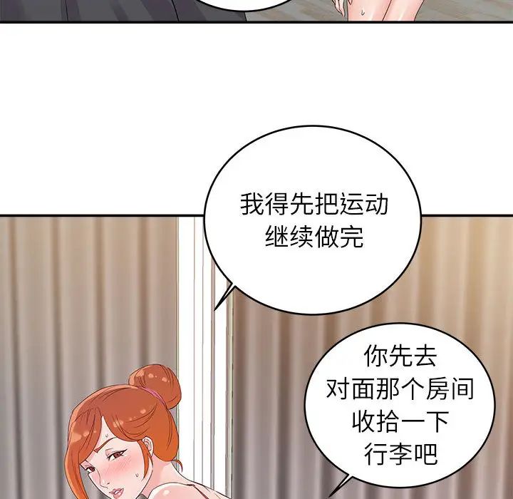 《暗恋必有回应》漫画最新章节第1话免费下拉式在线观看章节第【86】张图片