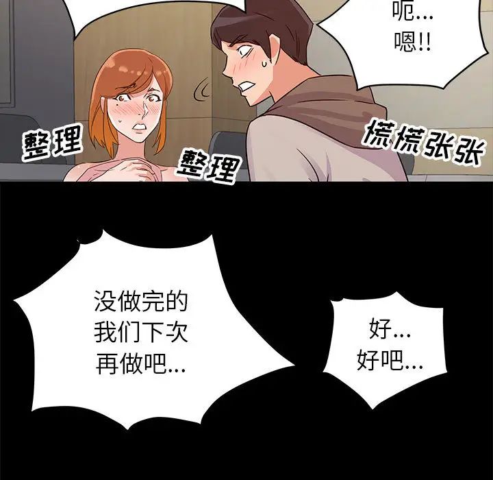 《暗恋必有回应》漫画最新章节第1话免费下拉式在线观看章节第【103】张图片