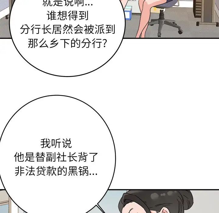 《暗恋必有回应》漫画最新章节第1话免费下拉式在线观看章节第【48】张图片