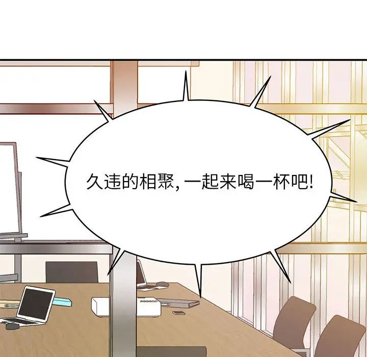 《暗恋必有回应》漫画最新章节第1话免费下拉式在线观看章节第【78】张图片