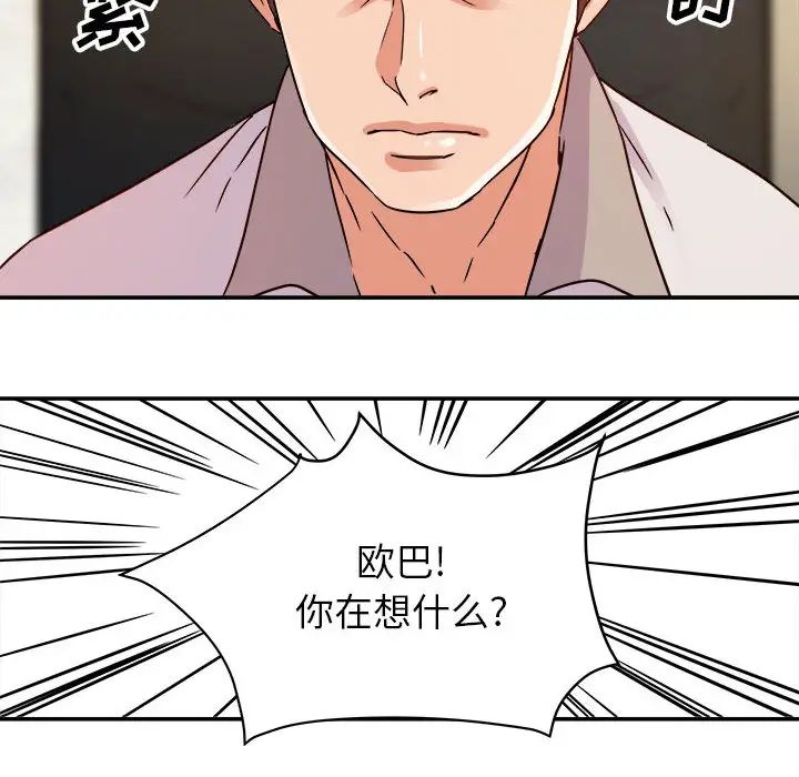 《暗恋必有回应》漫画最新章节第1话免费下拉式在线观看章节第【115】张图片