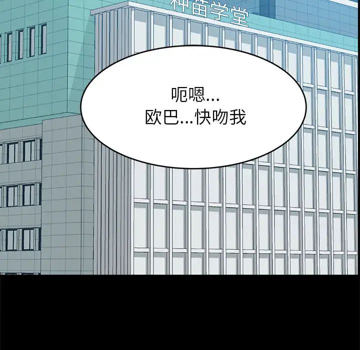 《暗恋必有回应》漫画最新章节第1话免费下拉式在线观看章节第【94】张图片