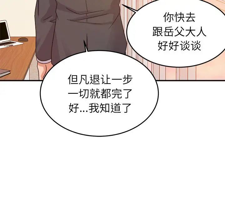 《暗恋必有回应》漫画最新章节第1话免费下拉式在线观看章节第【67】张图片