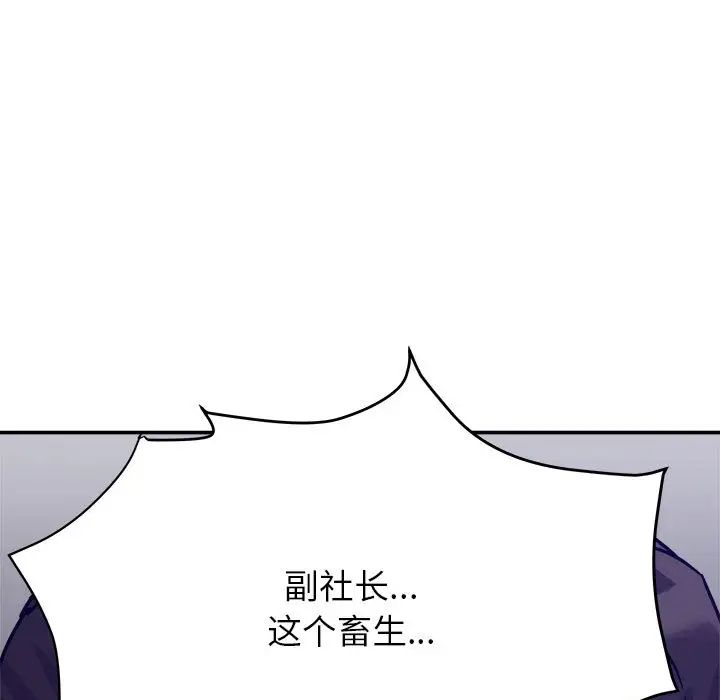 《暗恋必有回应》漫画最新章节第1话免费下拉式在线观看章节第【60】张图片