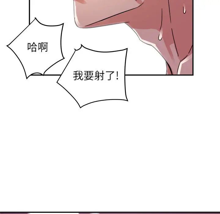 《暗恋必有回应》漫画最新章节第1话免费下拉式在线观看章节第【40】张图片