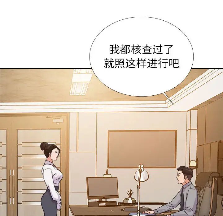 《暗恋必有回应》漫画最新章节第1话免费下拉式在线观看章节第【6】张图片