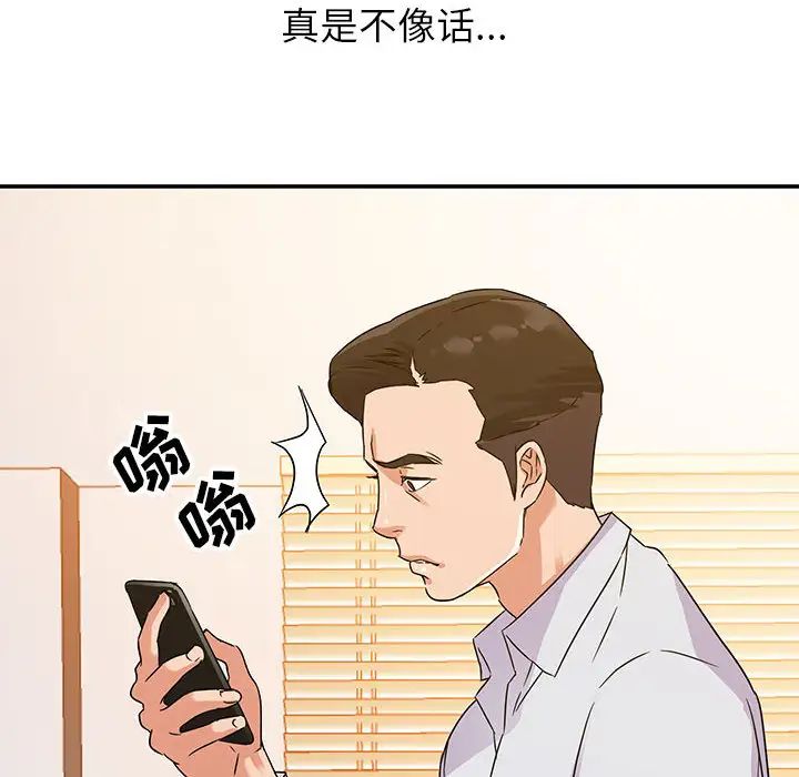 《暗恋必有回应》漫画最新章节第1话免费下拉式在线观看章节第【106】张图片