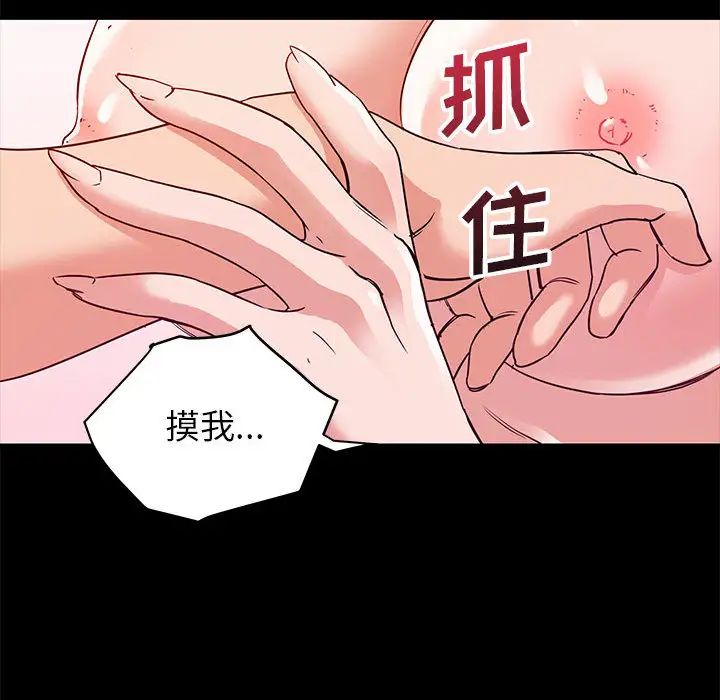 《暗恋必有回应》漫画最新章节第1话免费下拉式在线观看章节第【98】张图片