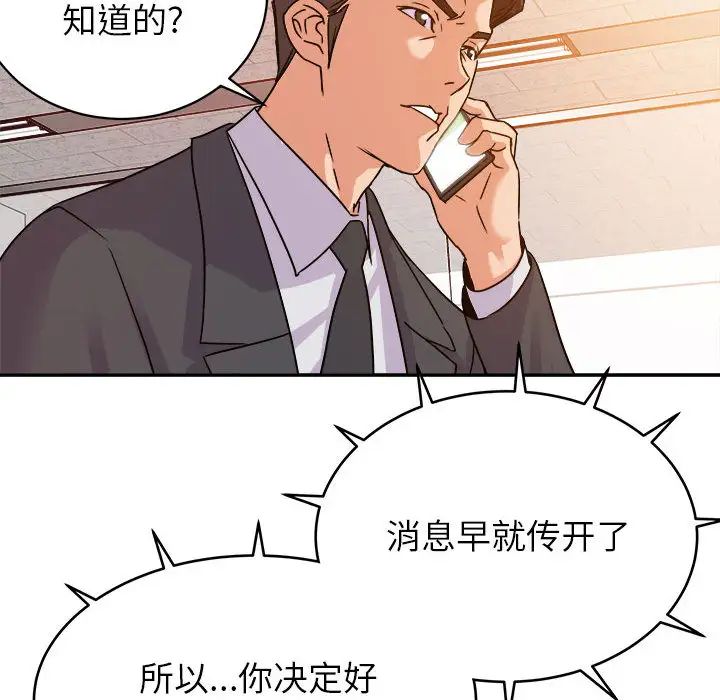 《暗恋必有回应》漫画最新章节第1话免费下拉式在线观看章节第【72】张图片