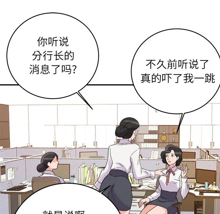 《暗恋必有回应》漫画最新章节第1话免费下拉式在线观看章节第【47】张图片