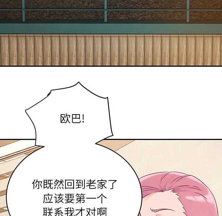 《暗恋必有回应》漫画最新章节第1话免费下拉式在线观看章节第【112】张图片