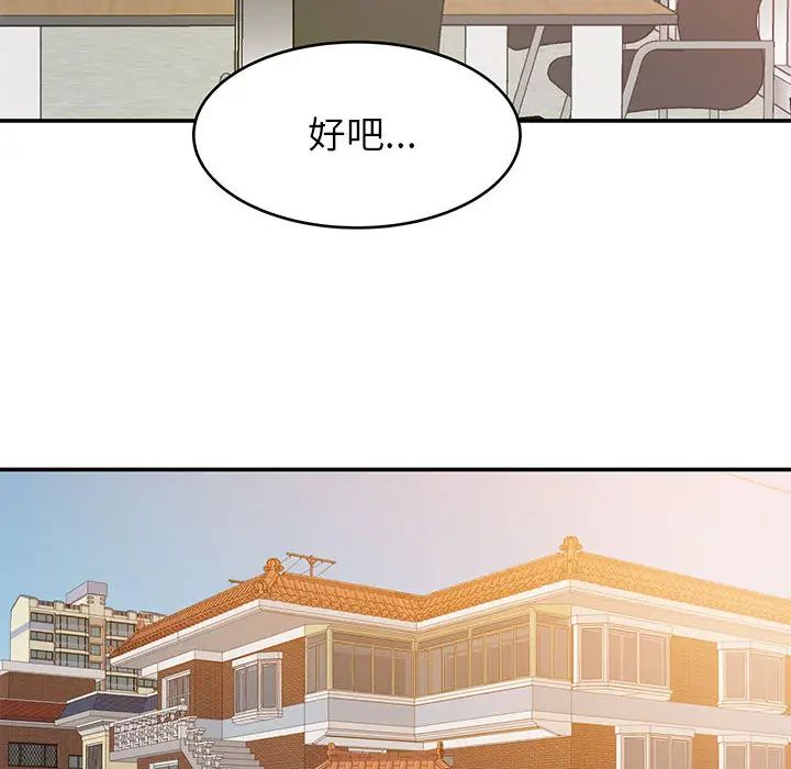 《暗恋必有回应》漫画最新章节第1话免费下拉式在线观看章节第【79】张图片