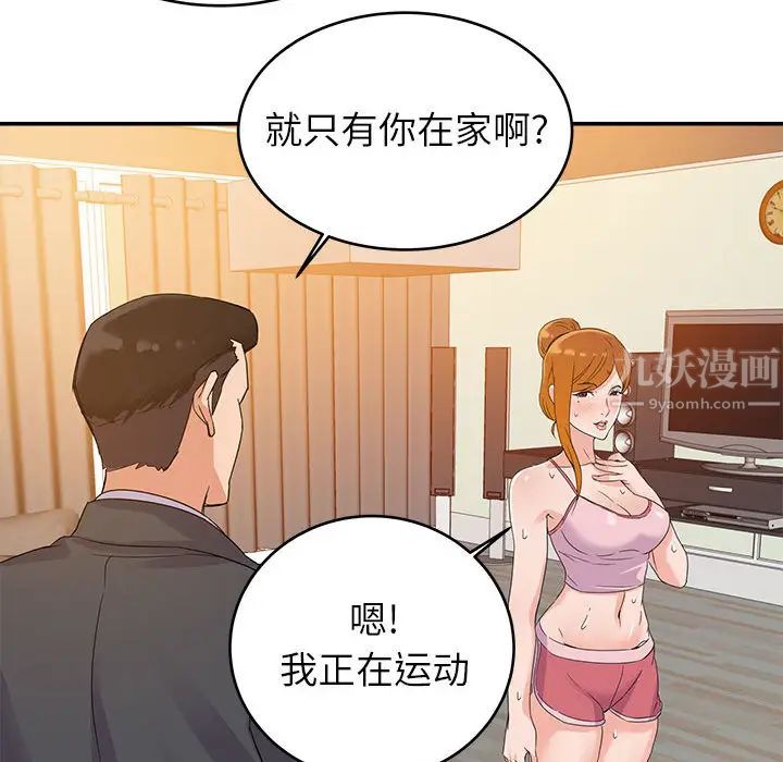 《暗恋必有回应》漫画最新章节第1话免费下拉式在线观看章节第【85】张图片