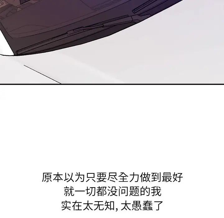 《暗恋必有回应》漫画最新章节第1话免费下拉式在线观看章节第【59】张图片