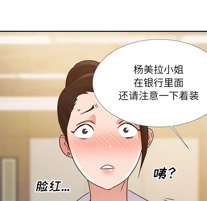 《暗恋必有回应》漫画最新章节第1话免费下拉式在线观看章节第【12】张图片