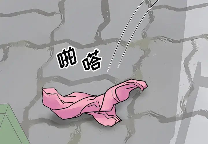 《暗恋必有回应》漫画最新章节第2话免费下拉式在线观看章节第【3】张图片