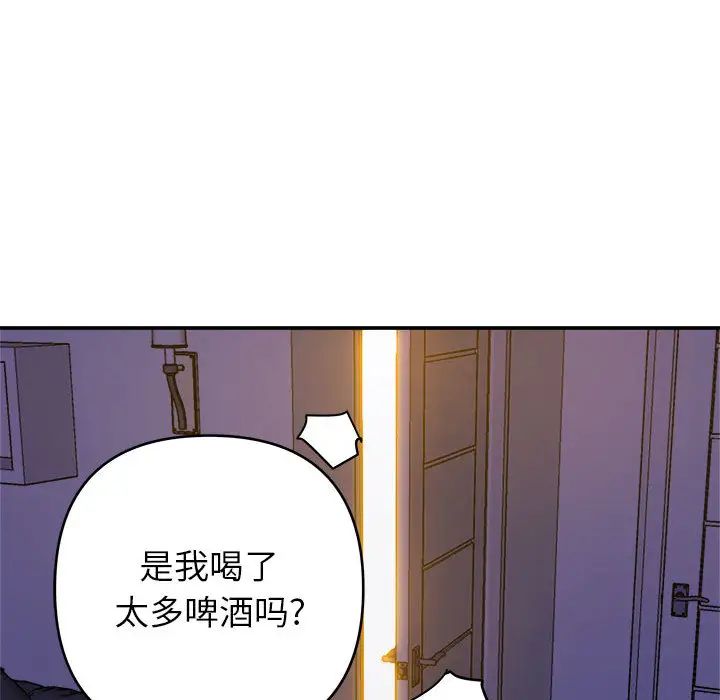 《暗恋必有回应》漫画最新章节第2话免费下拉式在线观看章节第【75】张图片