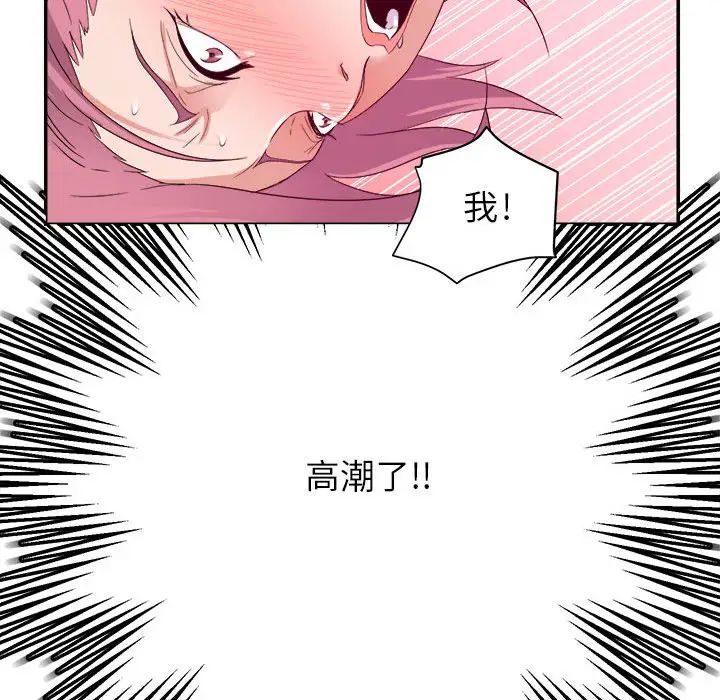 《暗恋必有回应》漫画最新章节第2话免费下拉式在线观看章节第【49】张图片