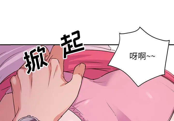 《暗恋必有回应》漫画最新章节第2话免费下拉式在线观看章节第【1】张图片