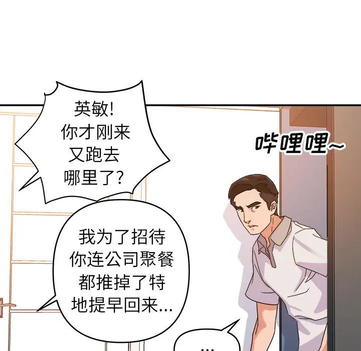 《暗恋必有回应》漫画最新章节第2话免费下拉式在线观看章节第【59】张图片