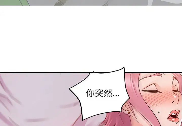 《暗恋必有回应》漫画最新章节第2话免费下拉式在线观看章节第【4】张图片