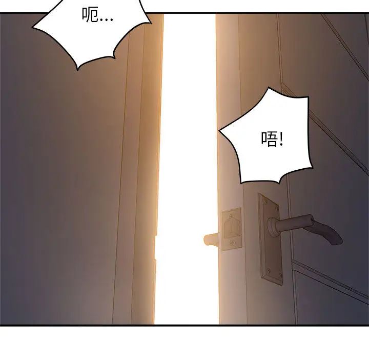 《暗恋必有回应》漫画最新章节第2话免费下拉式在线观看章节第【81】张图片