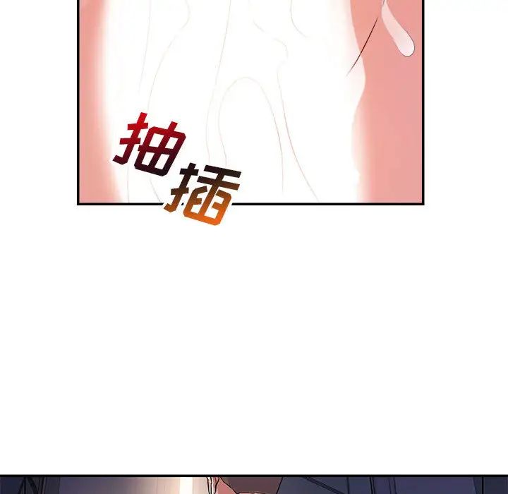 《暗恋必有回应》漫画最新章节第2话免费下拉式在线观看章节第【105】张图片