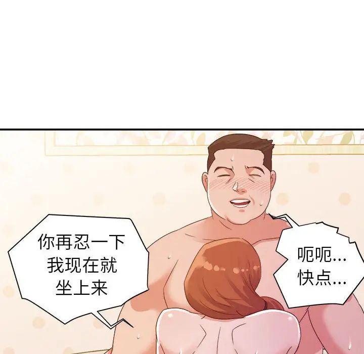 《暗恋必有回应》漫画最新章节第2话免费下拉式在线观看章节第【97】张图片