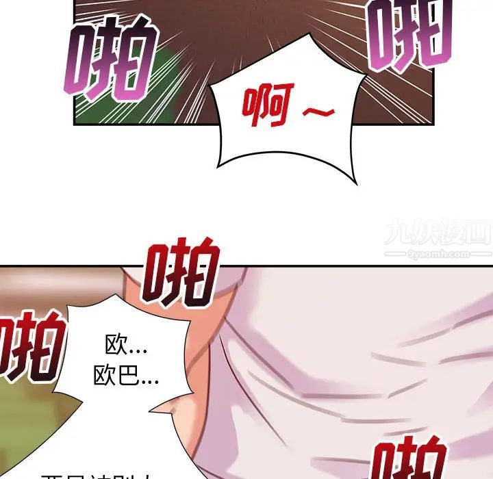 《暗恋必有回应》漫画最新章节第2话免费下拉式在线观看章节第【14】张图片