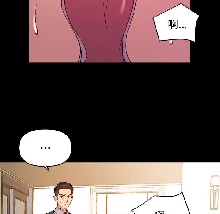 《暗恋必有回应》漫画最新章节第2话免费下拉式在线观看章节第【24】张图片