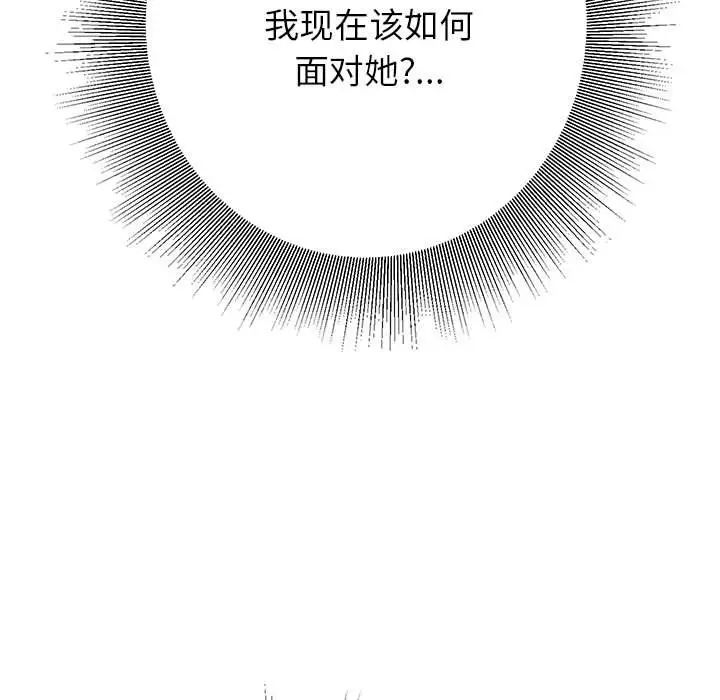 《暗恋必有回应》漫画最新章节第3话免费下拉式在线观看章节第【55】张图片