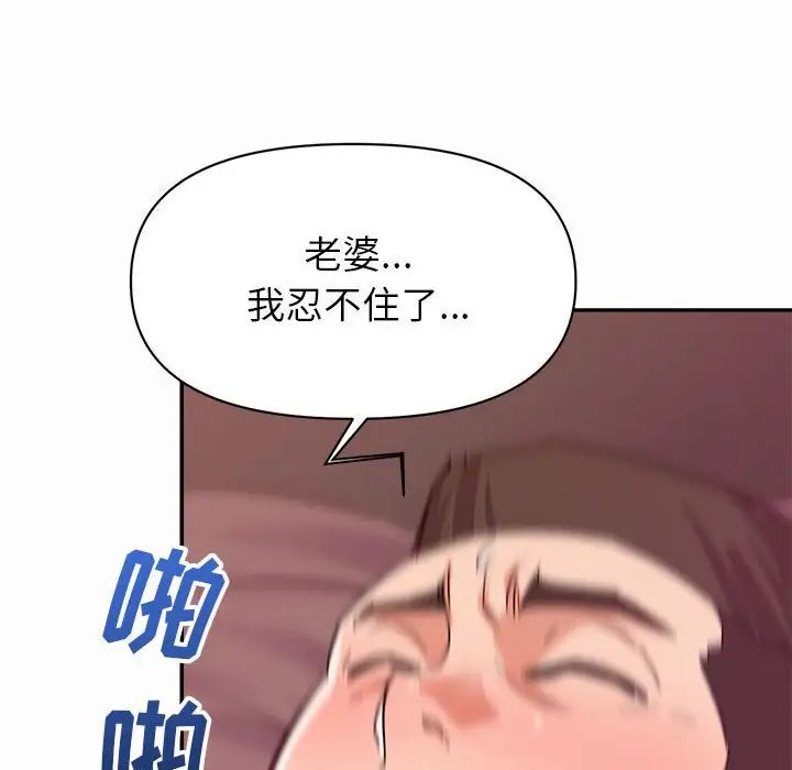 《暗恋必有回应》漫画最新章节第3话免费下拉式在线观看章节第【17】张图片