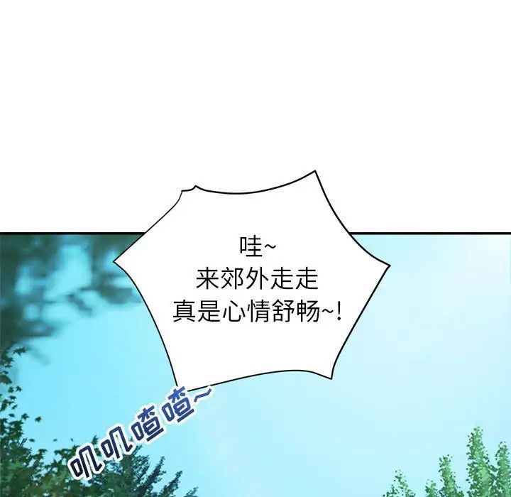 《暗恋必有回应》漫画最新章节第3话免费下拉式在线观看章节第【45】张图片