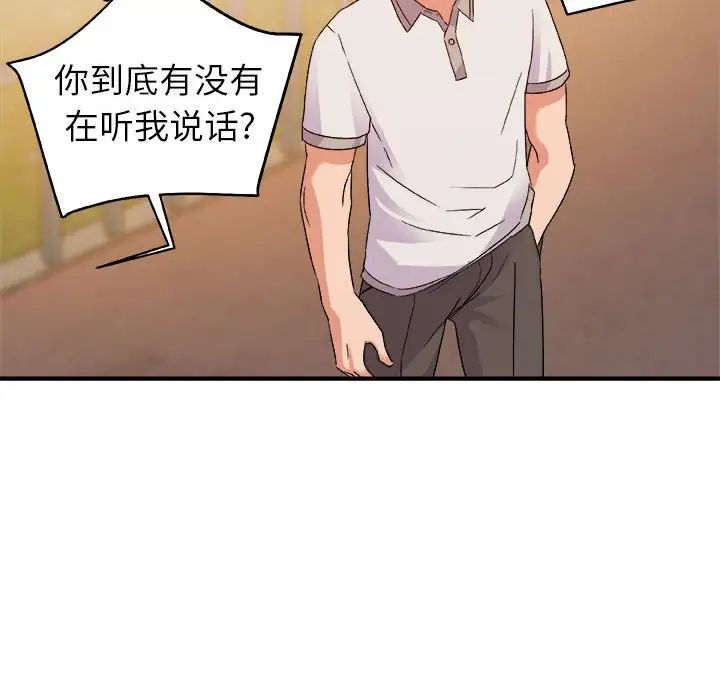 《暗恋必有回应》漫画最新章节第3话免费下拉式在线观看章节第【65】张图片