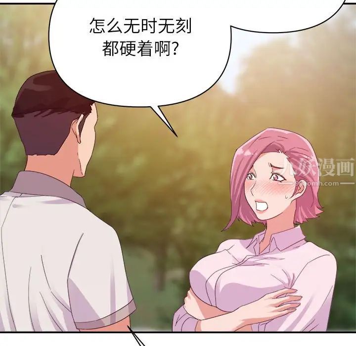 《暗恋必有回应》漫画最新章节第3话免费下拉式在线观看章节第【79】张图片