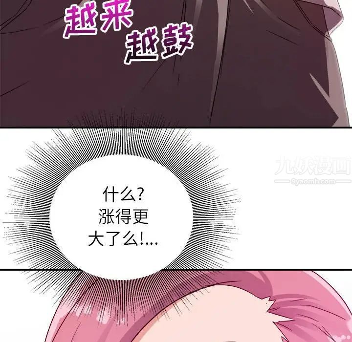 《暗恋必有回应》漫画最新章节第3话免费下拉式在线观看章节第【89】张图片