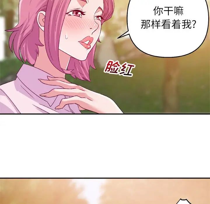 《暗恋必有回应》漫画最新章节第3话免费下拉式在线观看章节第【70】张图片