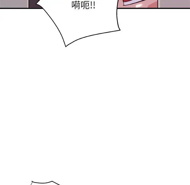 《暗恋必有回应》漫画最新章节第3话免费下拉式在线观看章节第【33】张图片