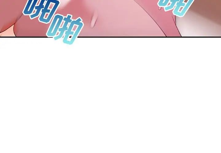 《暗恋必有回应》漫画最新章节第3话免费下拉式在线观看章节第【4】张图片