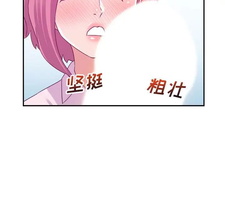 《暗恋必有回应》漫画最新章节第3话免费下拉式在线观看章节第【97】张图片