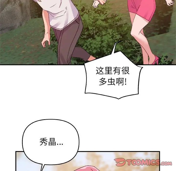 《暗恋必有回应》漫画最新章节第3话免费下拉式在线观看章节第【74】张图片