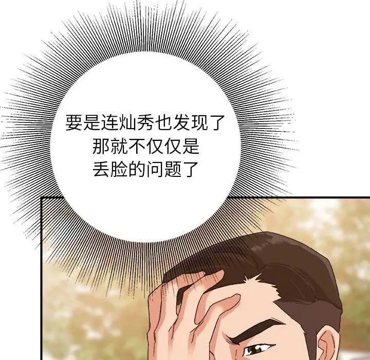 《暗恋必有回应》漫画最新章节第3话免费下拉式在线观看章节第【56】张图片