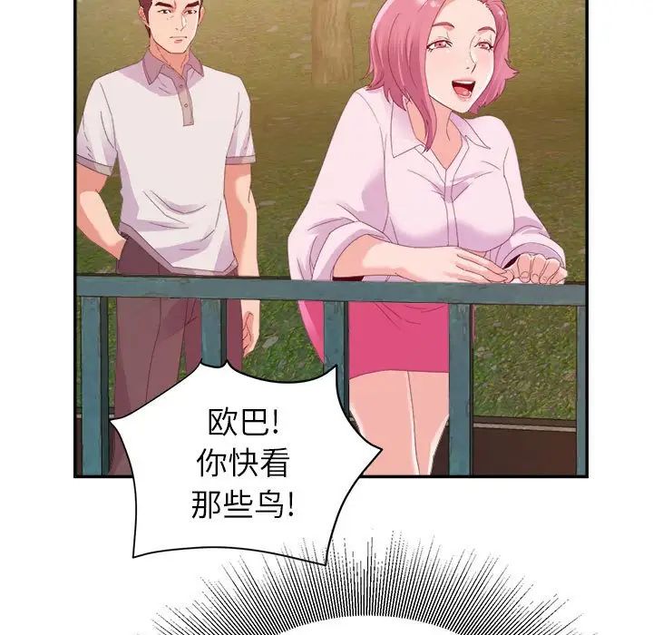 《暗恋必有回应》漫画最新章节第3话免费下拉式在线观看章节第【49】张图片