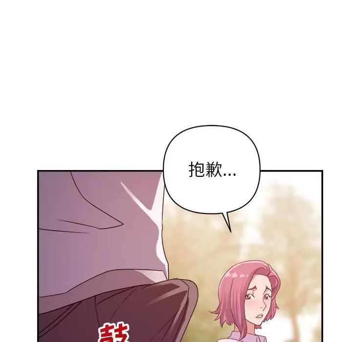 《暗恋必有回应》漫画最新章节第3话免费下拉式在线观看章节第【87】张图片