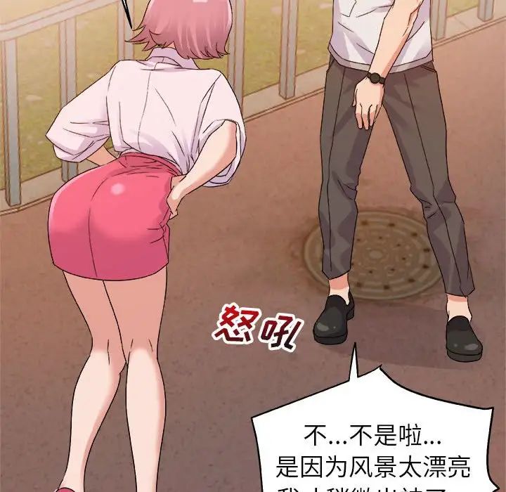 《暗恋必有回应》漫画最新章节第3话免费下拉式在线观看章节第【67】张图片