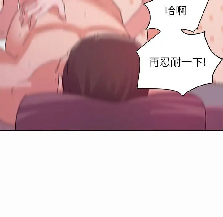 《暗恋必有回应》漫画最新章节第3话免费下拉式在线观看章节第【20】张图片