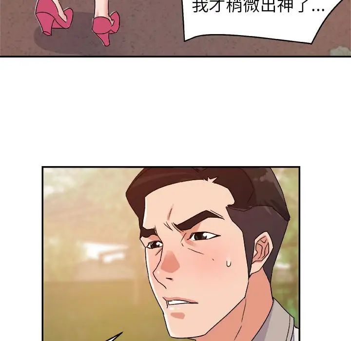 《暗恋必有回应》漫画最新章节第3话免费下拉式在线观看章节第【68】张图片