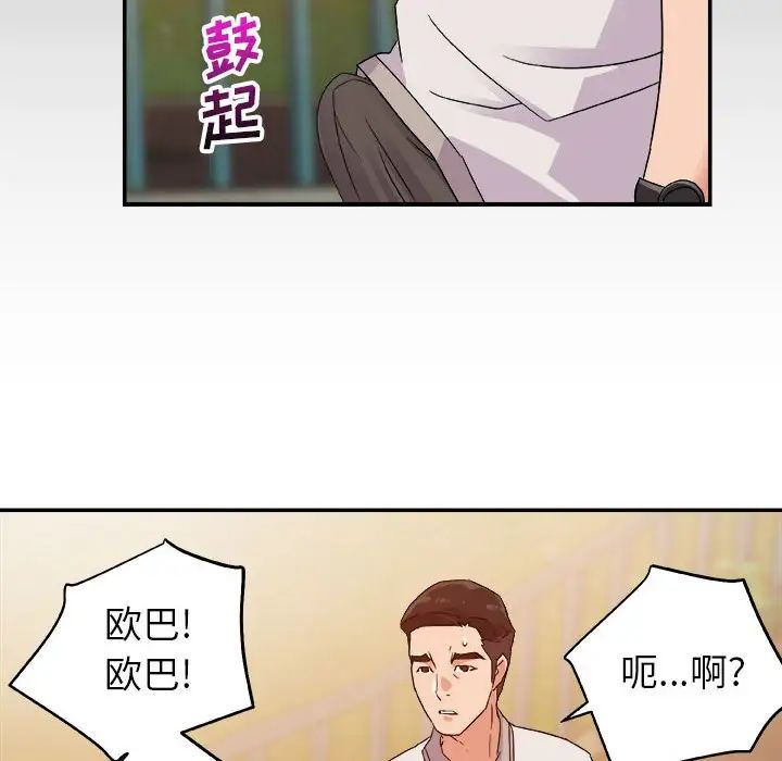 《暗恋必有回应》漫画最新章节第3话免费下拉式在线观看章节第【64】张图片