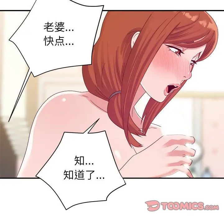 《暗恋必有回应》漫画最新章节第3话免费下拉式在线观看章节第【34】张图片