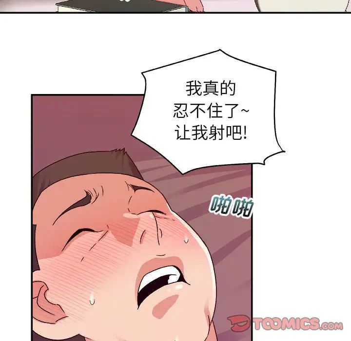 《暗恋必有回应》漫画最新章节第3话免费下拉式在线观看章节第【26】张图片